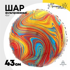 
          Шар Фольгированный Мрамор (Ассорти)