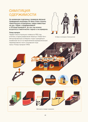Иллюстрированная история привидений (Лимитированное издание)