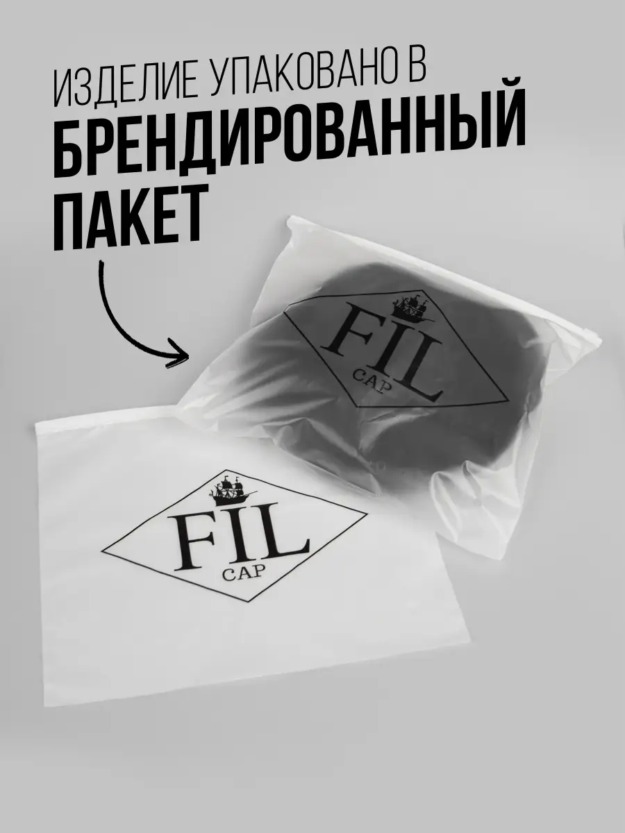 Кепка осенняя восьмиклинка