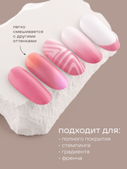 ГЕЛЬ-КРАСКА ДЛЯ НОГТЕЙ OMBRE цвет 30, 2 гр.