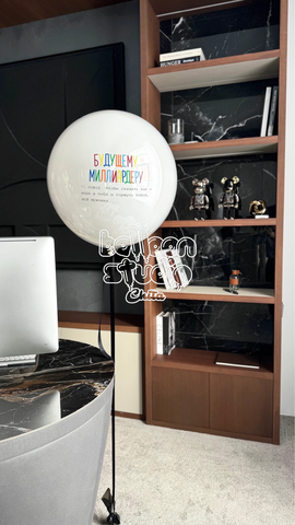 Шары к 23 февраля №14