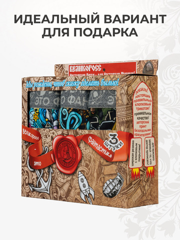 Комплект из 3 трусов-семейные – «Космическая романтика»