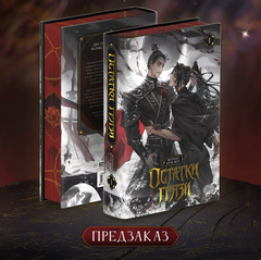 Предзаказы