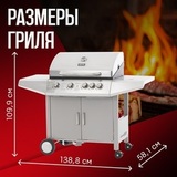 Гриль газовый Aesto с 4 горелками