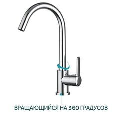 Смеситель для кухни, Frud, с картриджем, хром, R42052-10