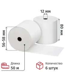 Ролики для касс 80 мм 50 м, вт.12, 42 гр. Китай, 6 шт/уп (спайка)