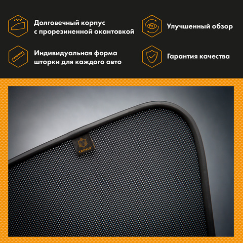 Шторки Premium на форточки (2 шт.)