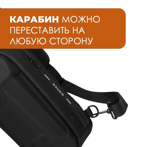 Картинка рюкзак однолямочный Ozuko 9321 Black - 4