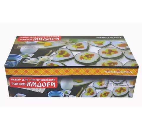 Набор для приготовления роллов 