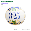 Номер на дверь квартиры 325, для кабинета, офиса, в средиземноморском стиле, шильдик 10 х 7,5 см, белый, Айдентика Технолоджи