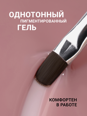 Гель для наращивания 