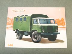 GAZ-66 K-66 Army van khaki 1:43 Legendary trucks USSR #3