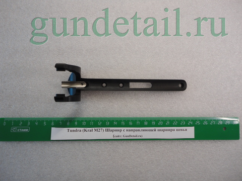 Шарнир цевья алюминий в сборе М27