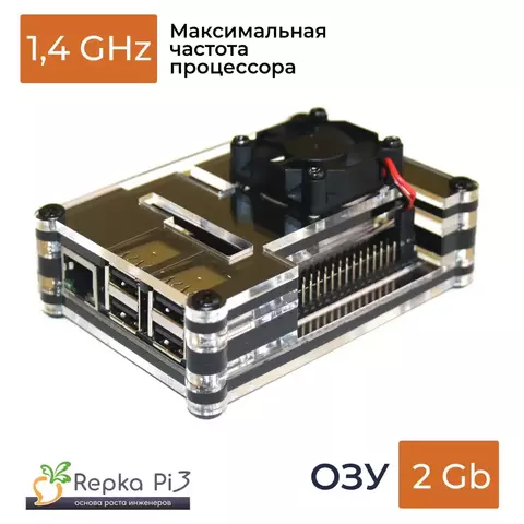 МикропPC Repka Pi 3, 1.4 Ghz, 2 Gb ОЗУ в корпусе. Версия платы 1.4 (альтернатива Raspberry Pi 3B+ на 15% быстрее)