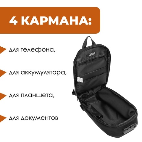 Картинка рюкзак однолямочный Ozuko 9321 Black - 7