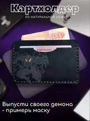 Картхолдер из натуральной кожи