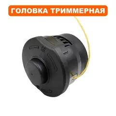 Головка триммерная оригинальная DDE GTB 400 BlueTec в сборе (909-327-068)