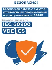 Отвертка диэлектрическая КОБАЛЬТ Ultra Grip FL/PZ-1 х 80 мм CR-V, двухкомпонентная рукоятк (799-727)
