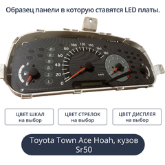 Светодиодная плата для панели приборов Toyota Town Ace Hoah, кузов Sr50 (индивидуальный заказ по цветам)