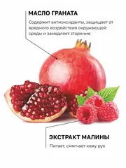 OLYSTYLE Крем для рук Гранат-малина  200 мл