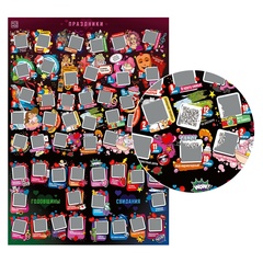 Плакат для пар со скретч-слоем «Теория большой любви», 18+