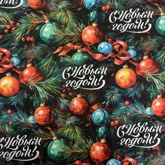 Упаковочная бумага глянцевая, «С Новым годом