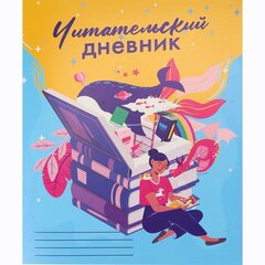 
          Дневник читательский А5 24л., на скрепке, мелованный картон, Проф-Пресс "Колодец знаний"