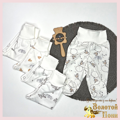 Ползунки швы наружу (0-3) 260127-Y-954