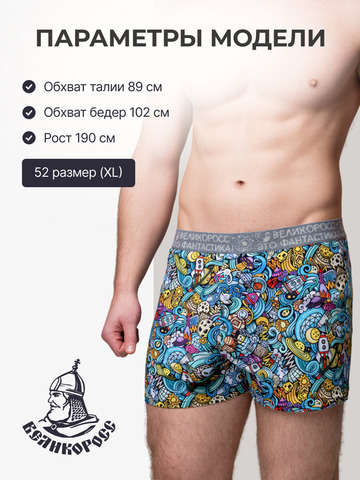 Комплект из 3 трусов-семейные – «Космическая романтика»