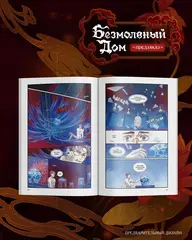 Безмолвный дом. Книга 1 + БОНУС (ПРЕДЗАКАЗ!)