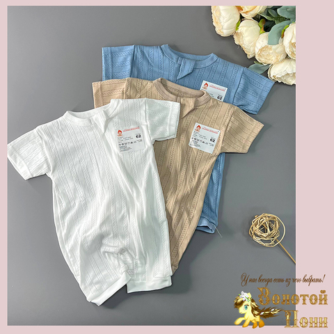 Песочник хлопок детский (62-80) 260422-R1152