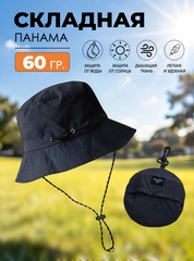 Панама походная складывающаяся Skully YFM-C-40 navy