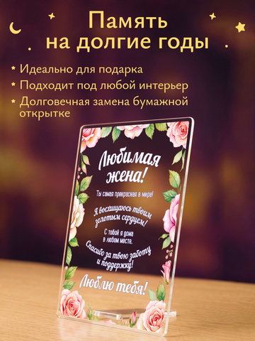 Открытка рамка с цветами любимой жене