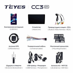 Магнитола Teyes СС3 2K Android 10 4/32GB QLED DSP 4G модель CC3 2K-432