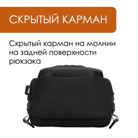 Картинка рюкзак однолямочный Ozuko 9321 Black - 8