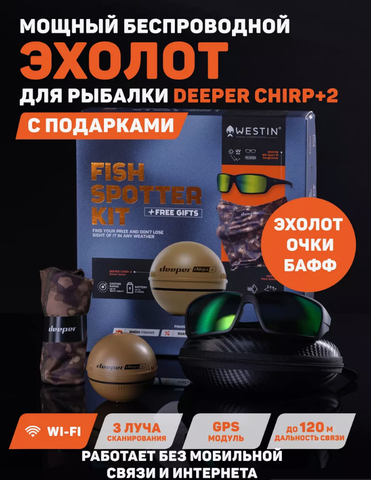 Fish Spotter kit box