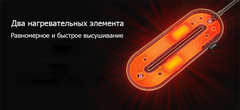 Сушилка для обуви Xiaomi Sothing Zero-Shoes Dryer