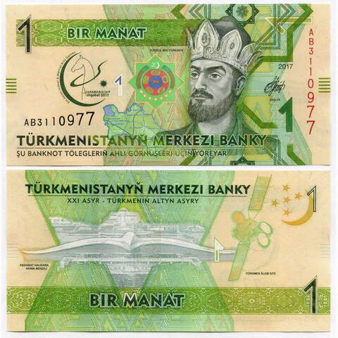 Банкнота Туркменистан 1 манат 2017 год. V Азиатские игры. AB3110977. UNC