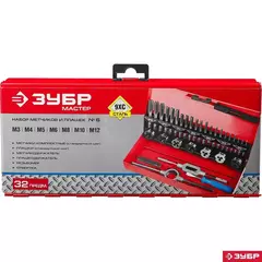 ЗУБР 32 предмета, сталь 9ХС, набор метчиков и плашек (28129-H32)