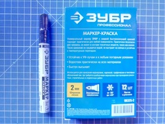 ЗУБР 2 - 4 мм, круглый, черный, маркер-краска, Профессионал (06325-2)