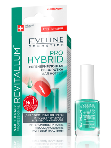 EVELINE Nail Therapy PRO HYBRID Регенерирующая сыворотка для ногтей REVITALUM 12мл (*3)