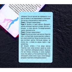 Игра для двоих 