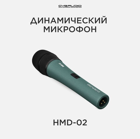 CVGAUDIO HMD-02 Ручной динамический микрофон широкого спектра применения