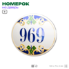Номер на дверь квартиры 969, для кабинета, офиса, в средиземноморском стиле, шильдик 10 х 7,5 см, белый, Айдентика Технолоджи