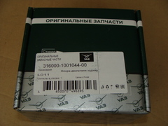 Опора двигателя задняя (подушка) дв.ЗМЗ-409