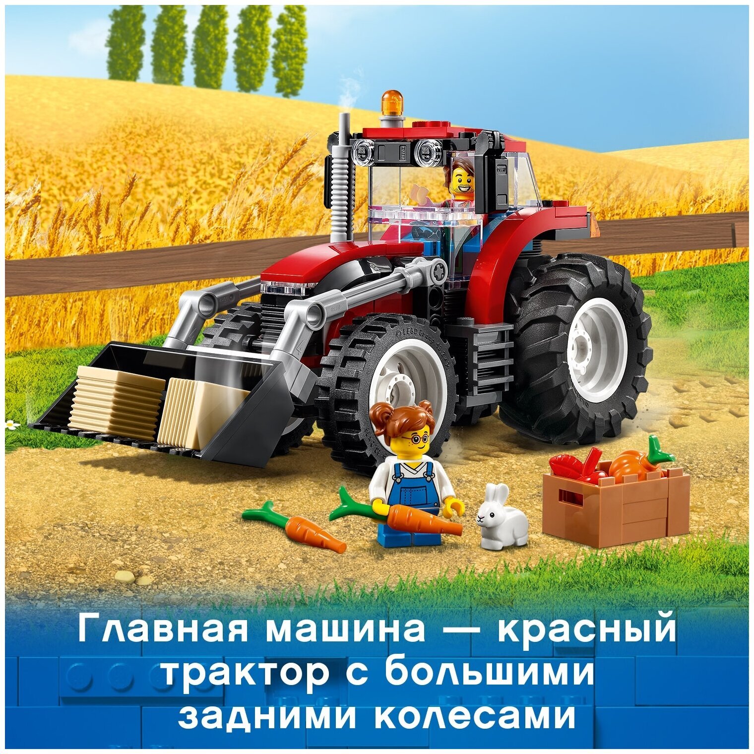 Конструктор LEGO City Great Vehicles 60287 Трактор 60287 купить в  интернет-магазине Layon.ru