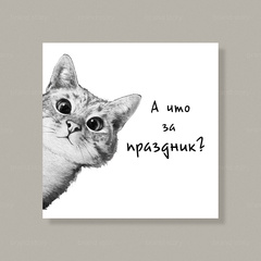 Открытка У2 (10 шт.) 7,5 х 7,5 см