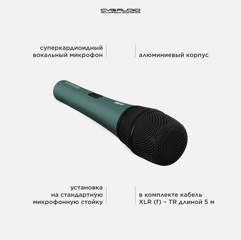 CVGAUDIO HMD-02 Ручной динамический микрофон широкого спектра применения