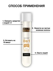 Floresan MULTI REPAIR Филлер для волос 8 в 1 с кератином,восстановление структуры 6шт по12мл