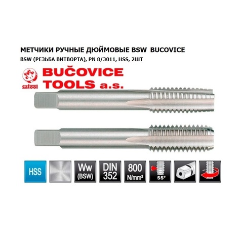 Метчик 5/16